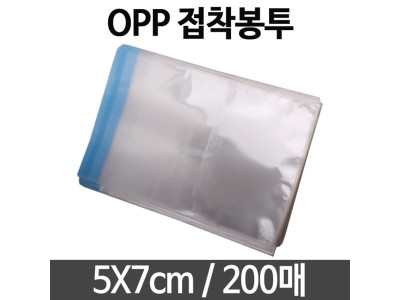 OPP투명 무지비닐.5x7cm.1개/200매