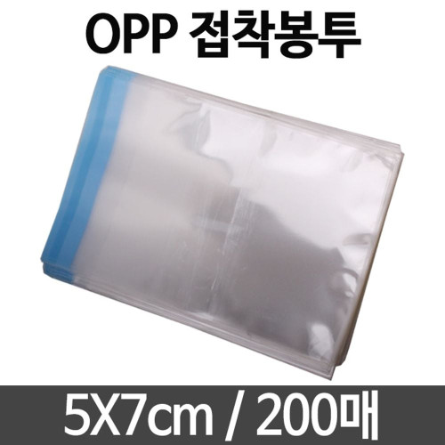 OPP투명 무지비닐.5x7cm.1개/200매