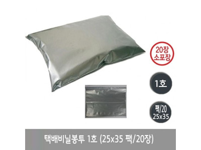 택배비닐봉투 1호.25x35/20장입