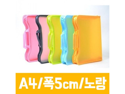 청운 광폭지퍼화일cw-2213/노랑