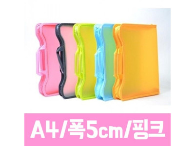 청운 광폭지퍼화일cw-2213/핑크
