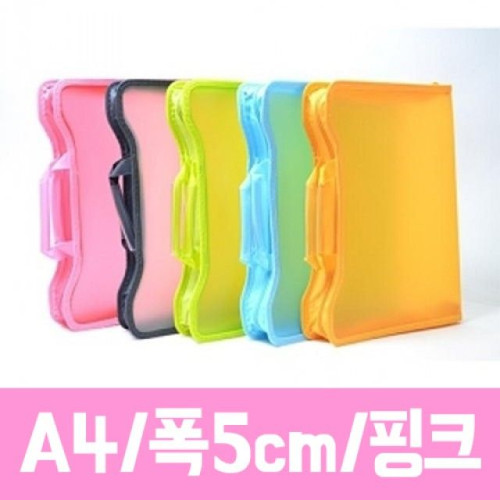 청운 광폭지퍼화일cw-2213/핑크