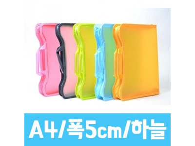 청운 광폭지퍼화일cw-2213/하늘