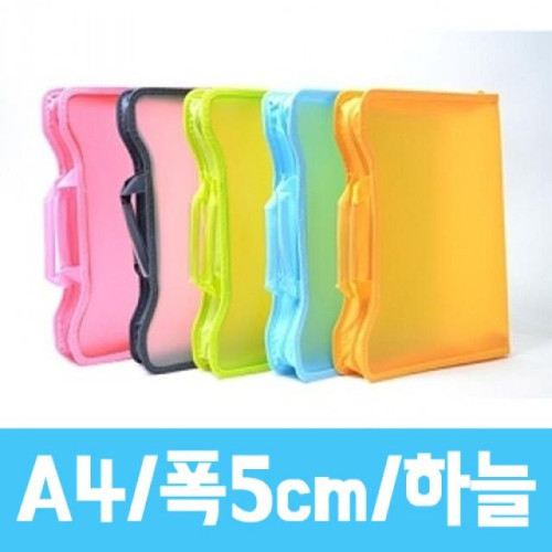청운 광폭지퍼화일cw-2213/하늘