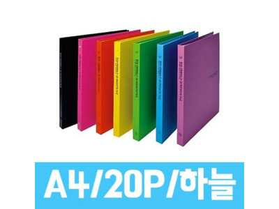 청운 에코클리어화일20P.A4/하늘.1개