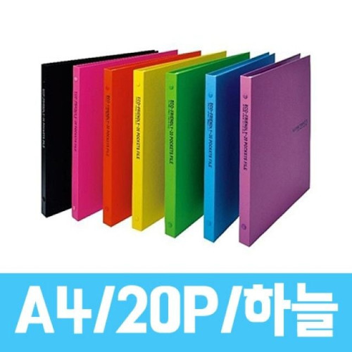 청운 에코클리어화일20P.A4/하늘.1개