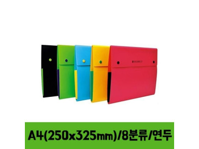 청운 8분류 도큐멘트화일.연두/A4.1개