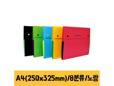 청운 8분류 도큐멘트화일.노랑/A4.1개