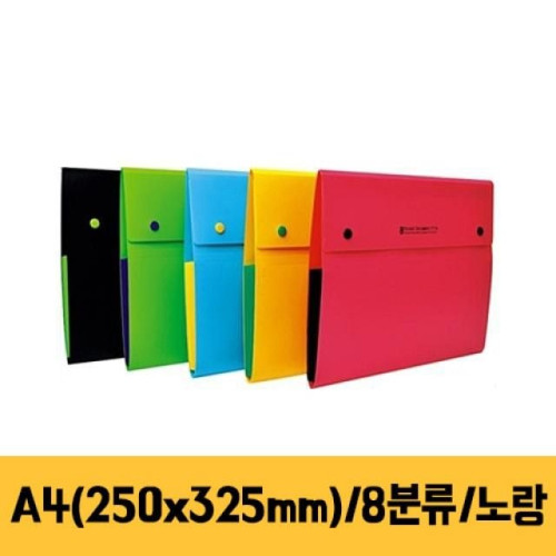 청운 8분류 도큐멘트화일.노랑/A4.1개