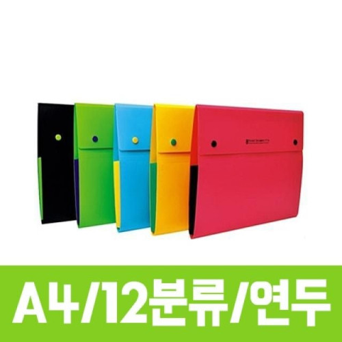 청운 12분류 도큐멘트화일.연두/A4.1개
