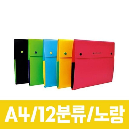 청운 12분류 도큐멘트화일.노랑/A4.1개