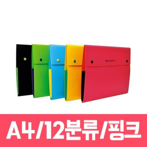 청운 12분류 도큐멘트화일.핑크/A4.1개