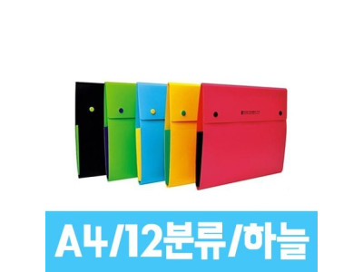 청운 12분류 도큐멘트화일.하늘/A4.1개