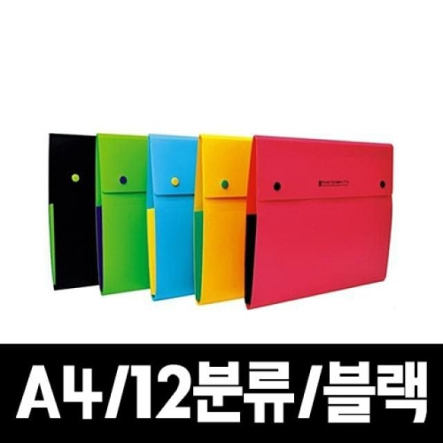청운 12분류 도큐멘트화일.블랙/A4.1개