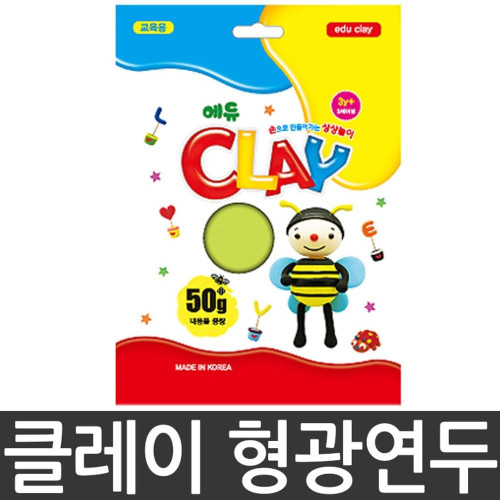 토단 클레이.50g/형광연두.