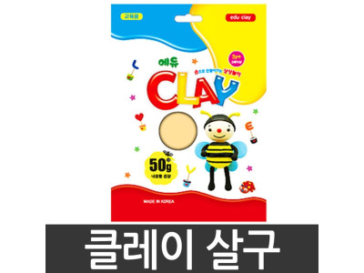 토단 클레이.50g/살색.