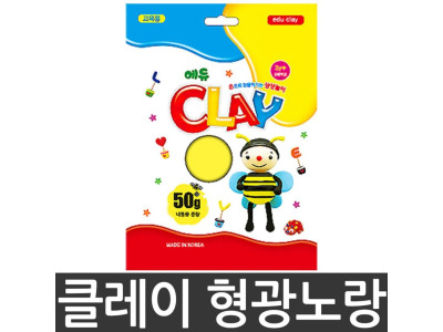 토단 클레이.50g/형광노랑.