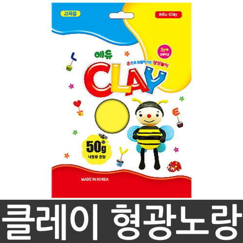 토단 클레이.50g/형광노랑.