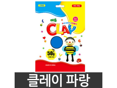 토단 클레이.50g/파랑.