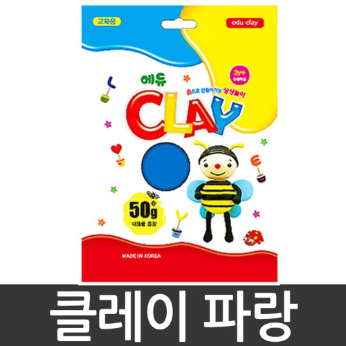 토단 클레이.50g/파랑.