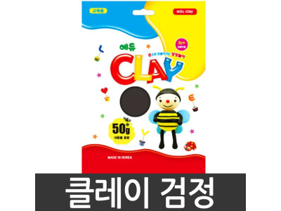 토단 클레이.50g/검정.