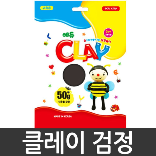 토단 클레이.50g/검정.