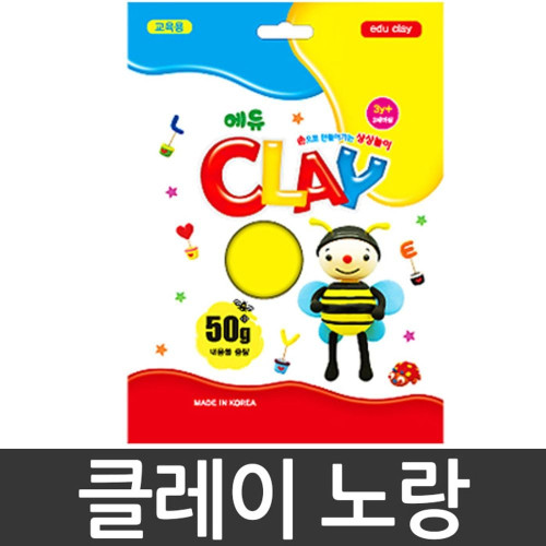 토단 클레이.50g/노랑.