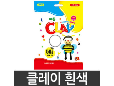 토단 클레이.50g/백색.