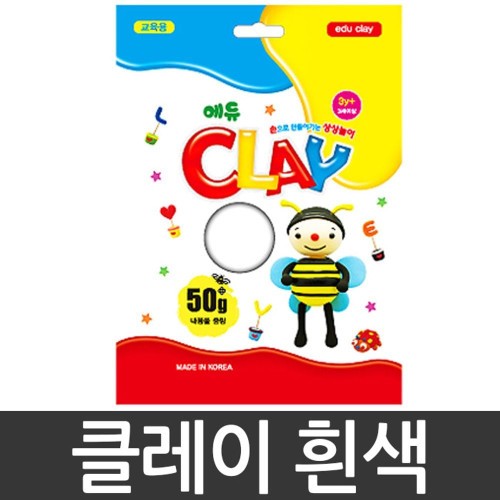 토단 클레이.50g/백색.