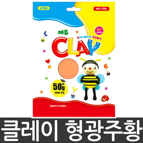 토단 클레이.50g/형광주황 만들기 점토 교육용 발달