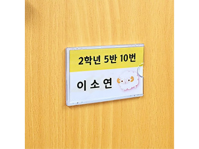 벽부착 55x90 미니 아크릴 포켓 꽂이 월프레임 알림판 표지판 메모