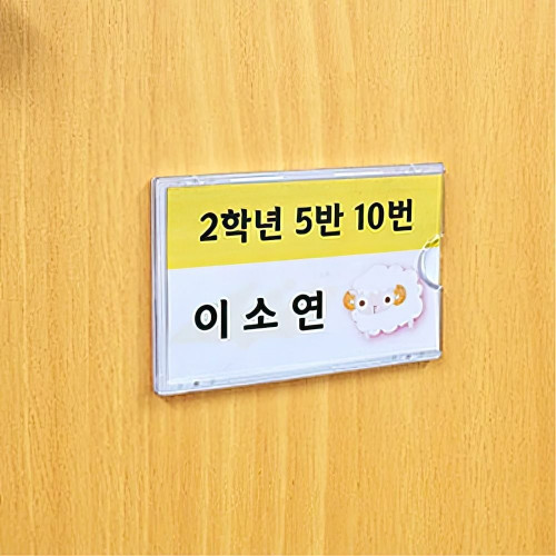 벽부착 55x90 미니 아크릴 포켓 꽂이 월프레임 알림판 표지판 메모
