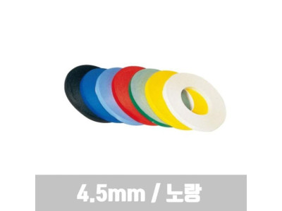 라인테이프 노랑 4.5mm 비젼라인
