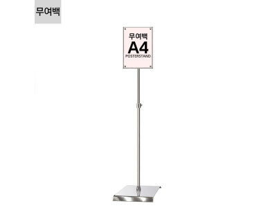 고급형 무여백 자석식 포스터스탠드 JMP-A4Q