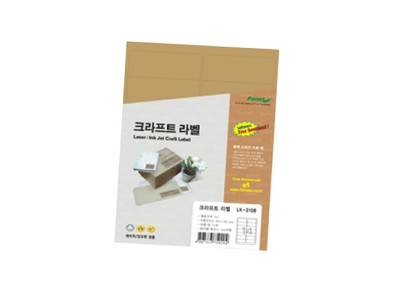 크라프트 원라벨 LK 3639 10매 레이저 잉크젯 프린트