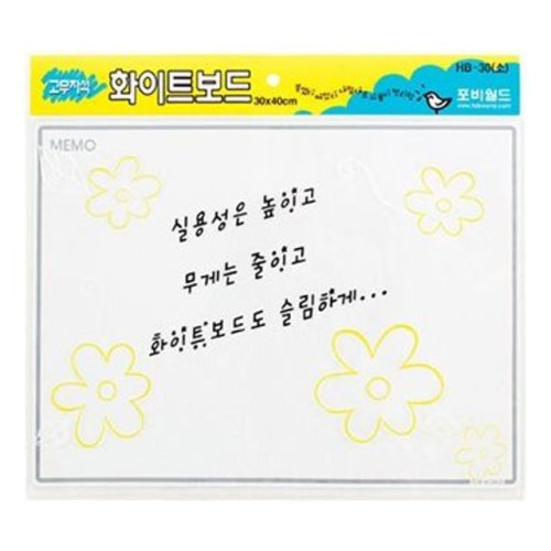 포비월드 고무자석 화이트보드판 30x40 -48852