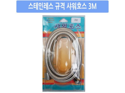 메탈샤워호스 3M 샤워기 샤워호스 샤워줄