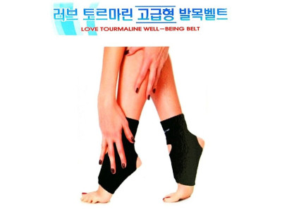 국산 토르마린 발열 발목 벨트