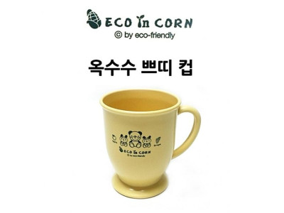옥수수 쁘띠 손잡이컵