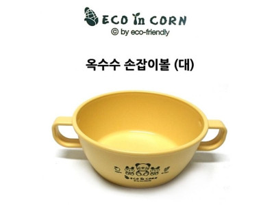 옥수수 손잡이볼 대