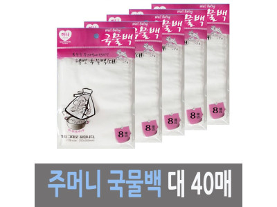 하니 조리용 국물백 대 8매입 5포장 40매