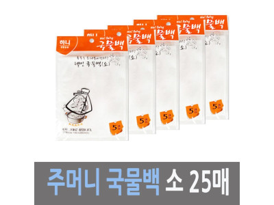 하니 조리용 국물백 소 5매입 5포장 25매