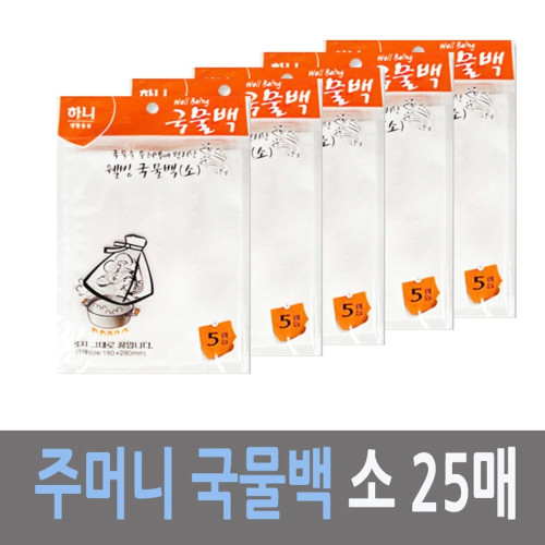 하니 조리용 국물백 소 5매입 5포장 25매