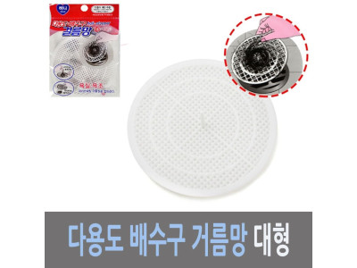 하니 배수구 싱크대 거름망 원형 대