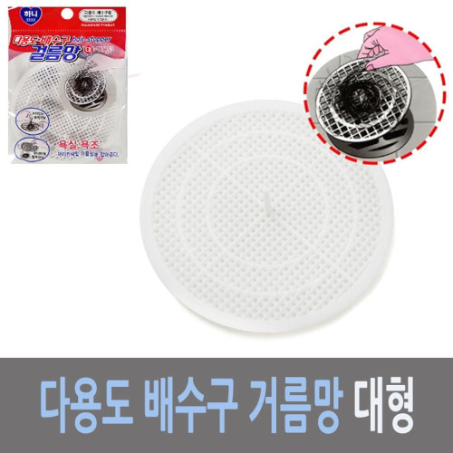 하니 배수구 싱크대 거름망 원형 대