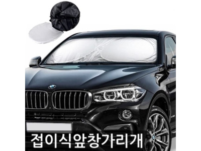 오토킹 잇츠커버 접이식 앞창가리개