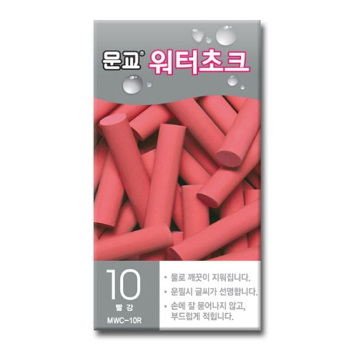 워터초크 적색 10개입 문교