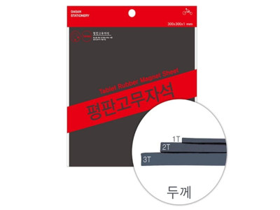 평판 고무자석 PPM-02 300x300x2T 양면 다산