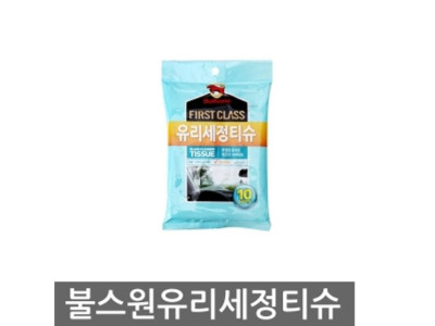불스원 퍼스트클래스 유리세정티슈 세차용품 차량용품