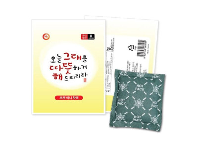 핫팩 포켓용 45g 흔드는 핫팩 - 23651